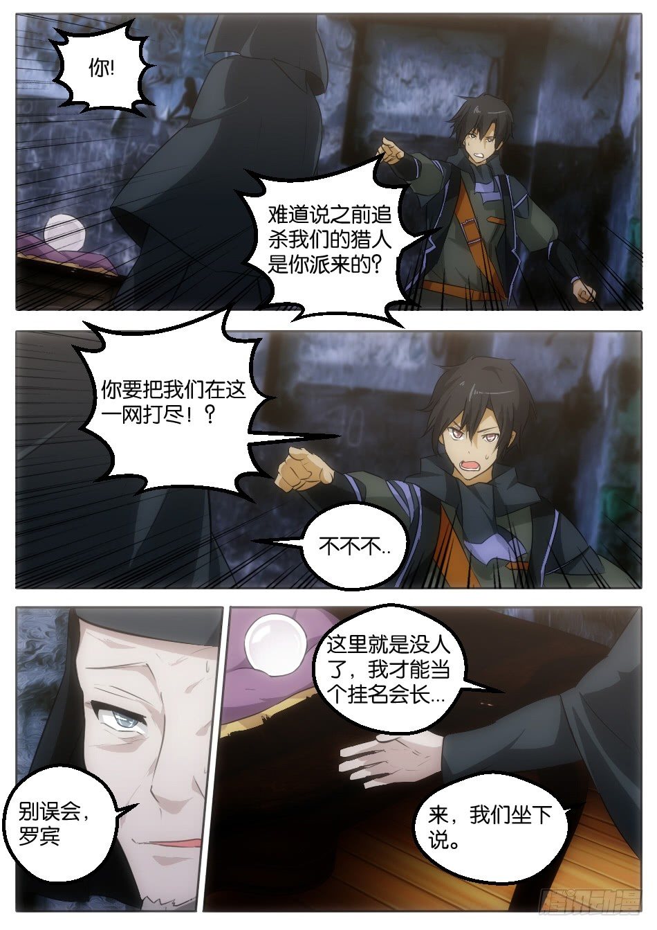 碧眼的红帽萝莉（上）-第10话