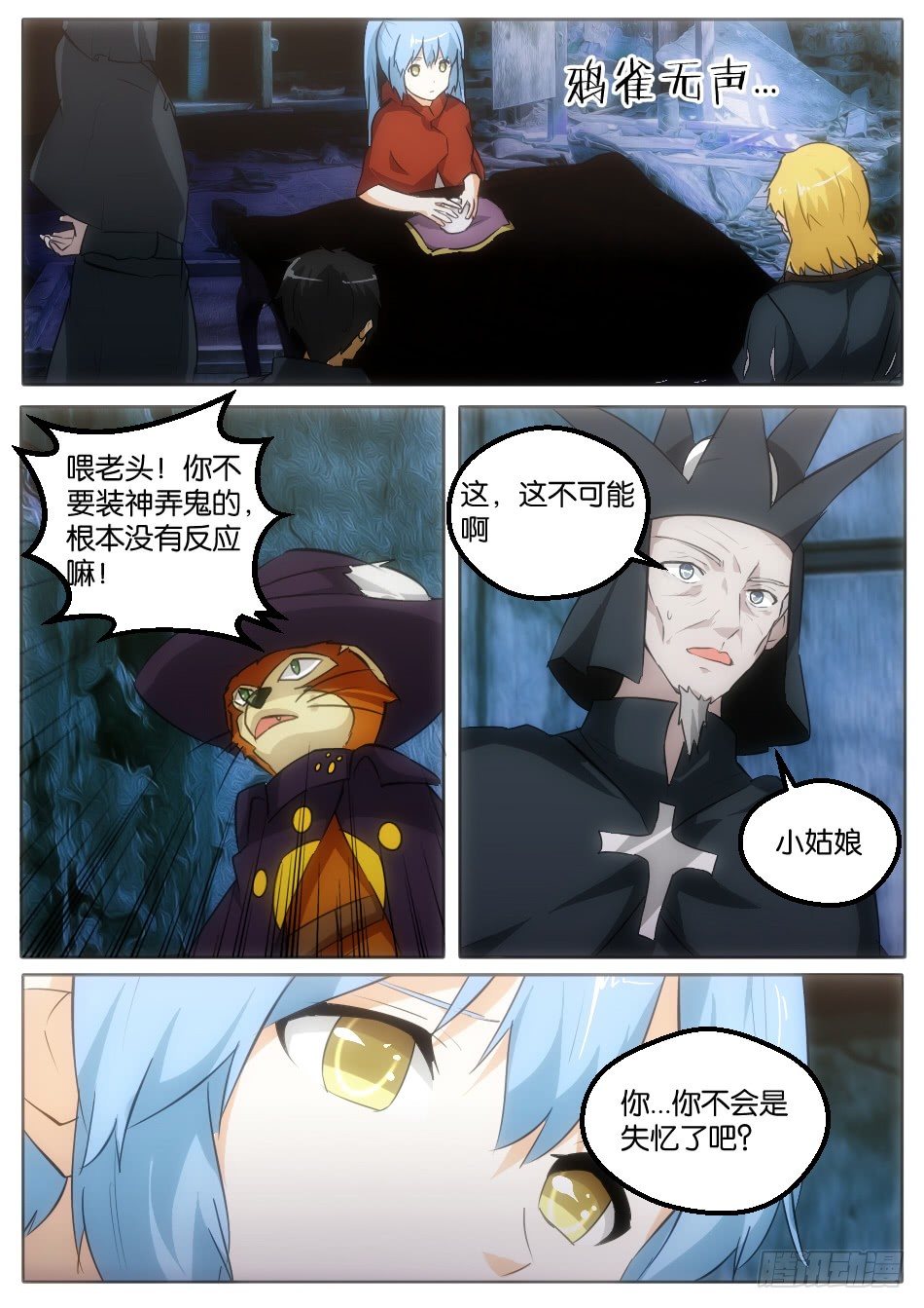 碧眼的红帽萝莉（上）-第10话