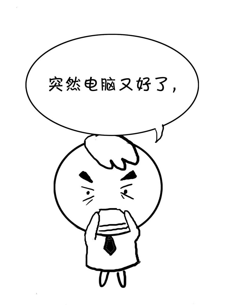 欢乐吧 第2集-第2话