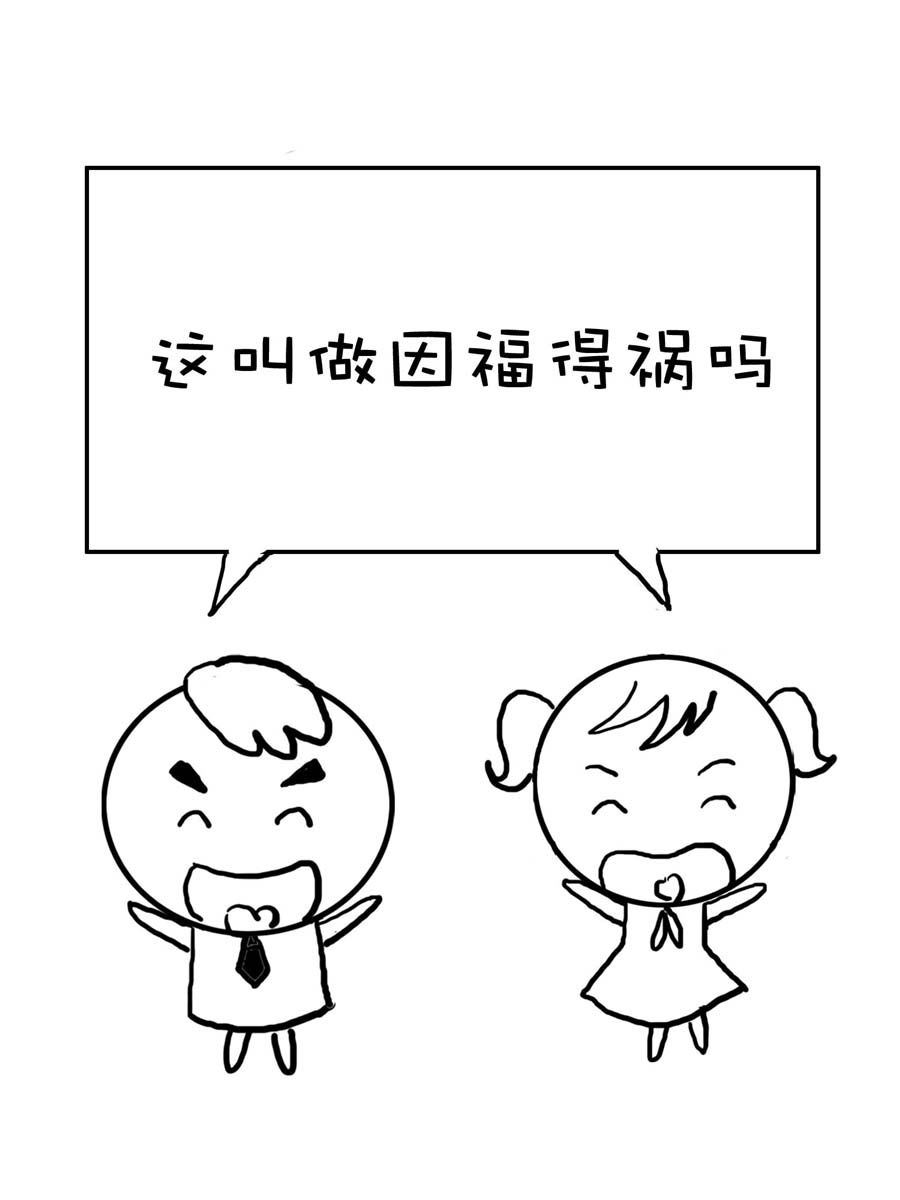 欢乐吧 第2集-第2话