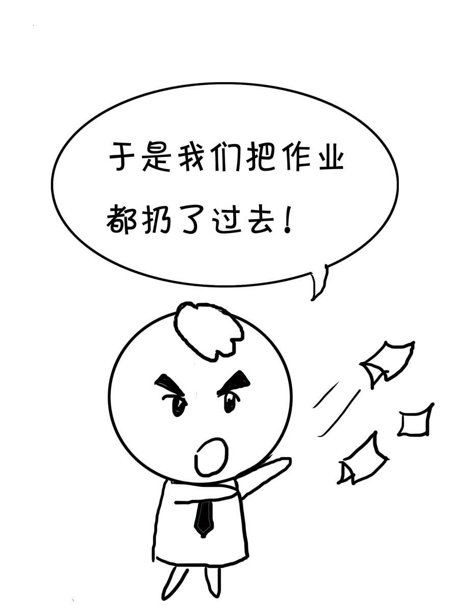 欢乐吧 第2集-第2话