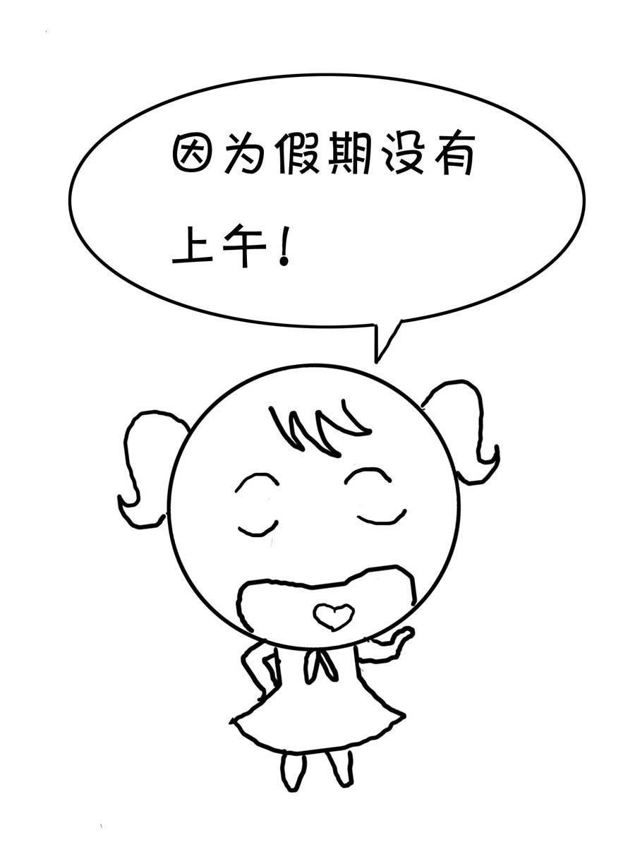 欢乐吧 第12集-第12话