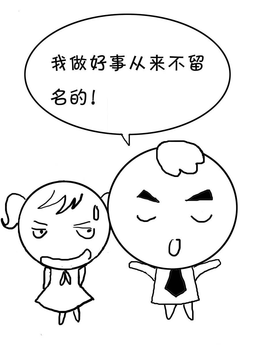 欢乐吧 第14集-第14话