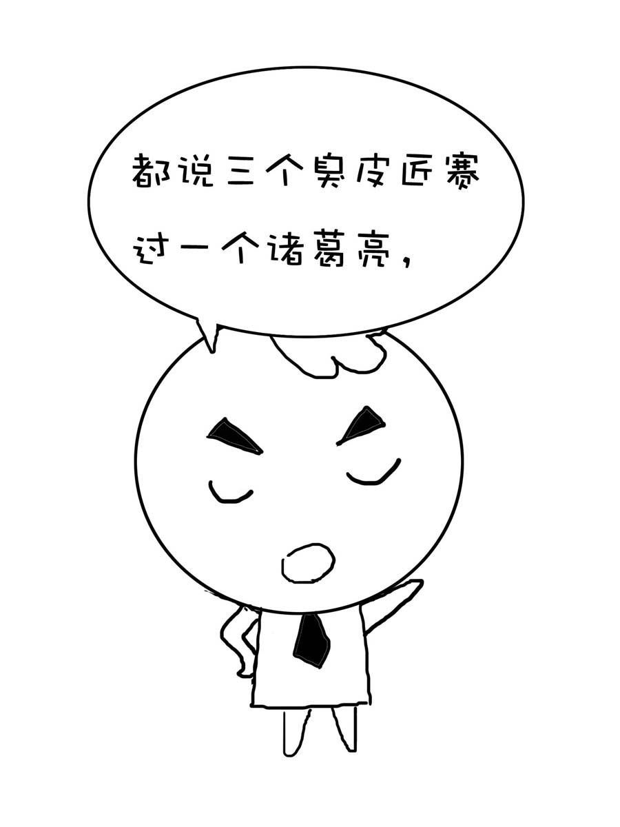 欢乐吧 第14集-第14话