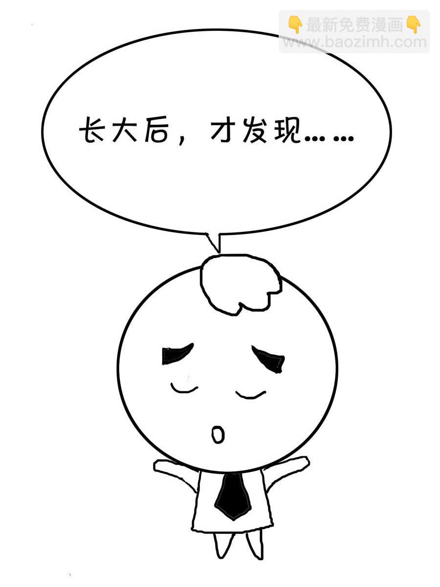 欢乐吧 第16集-第16话