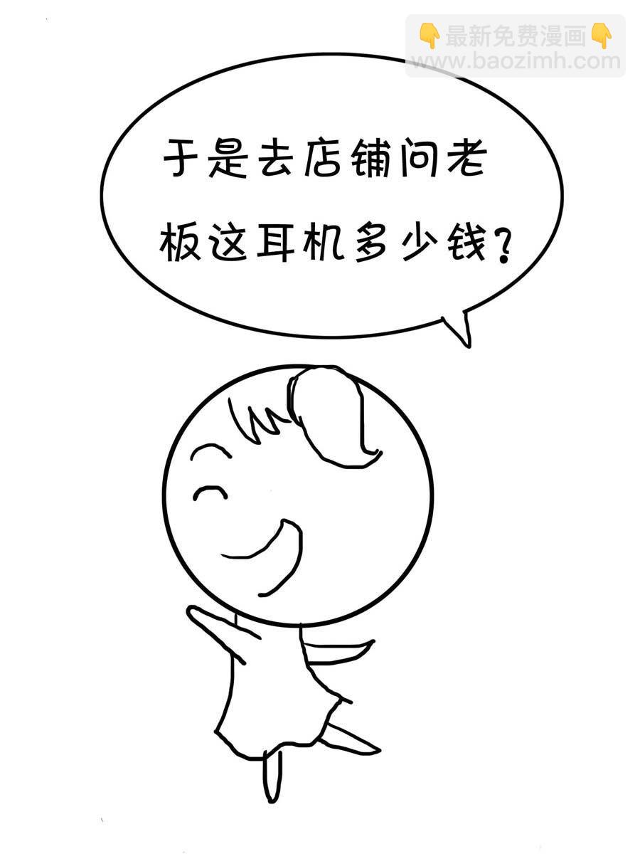 欢乐吧 第16集-第16话