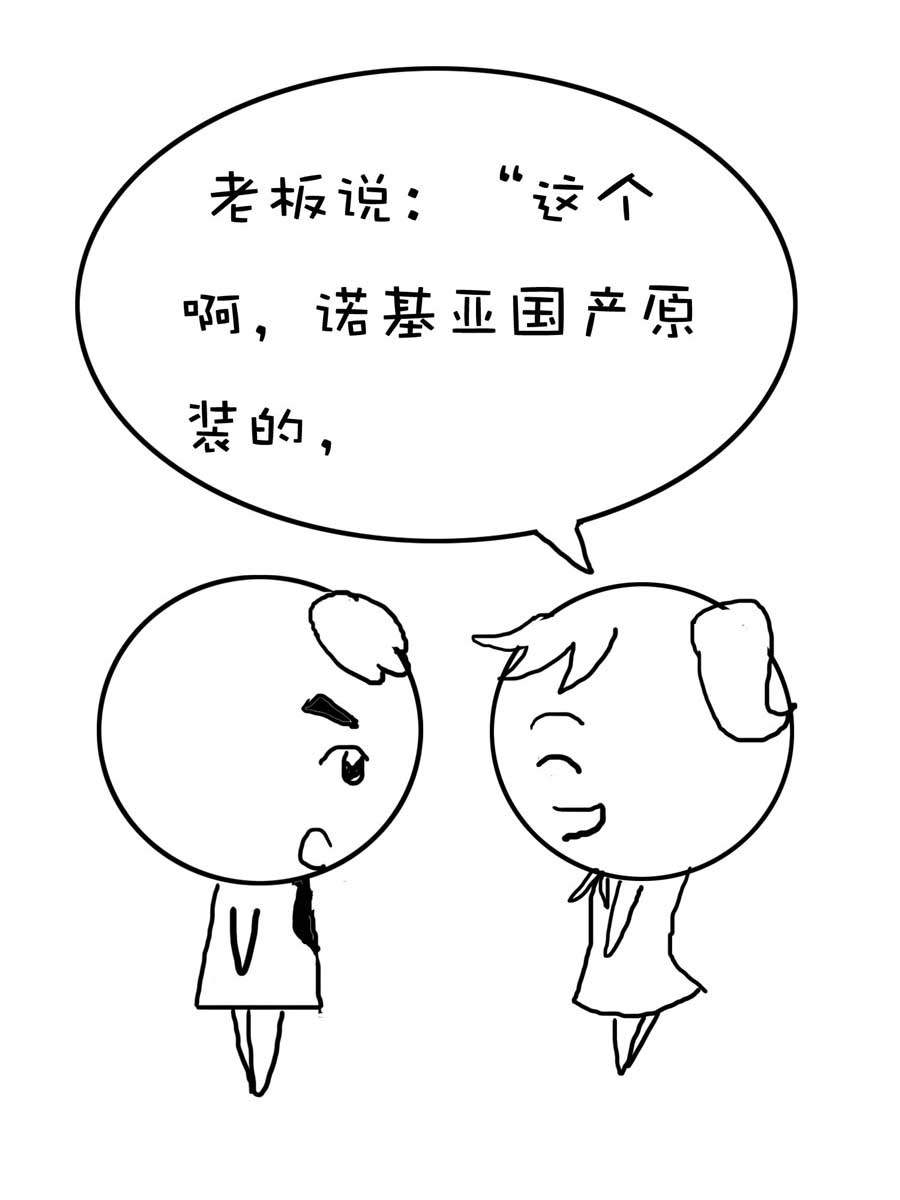 欢乐吧 第16集-第16话