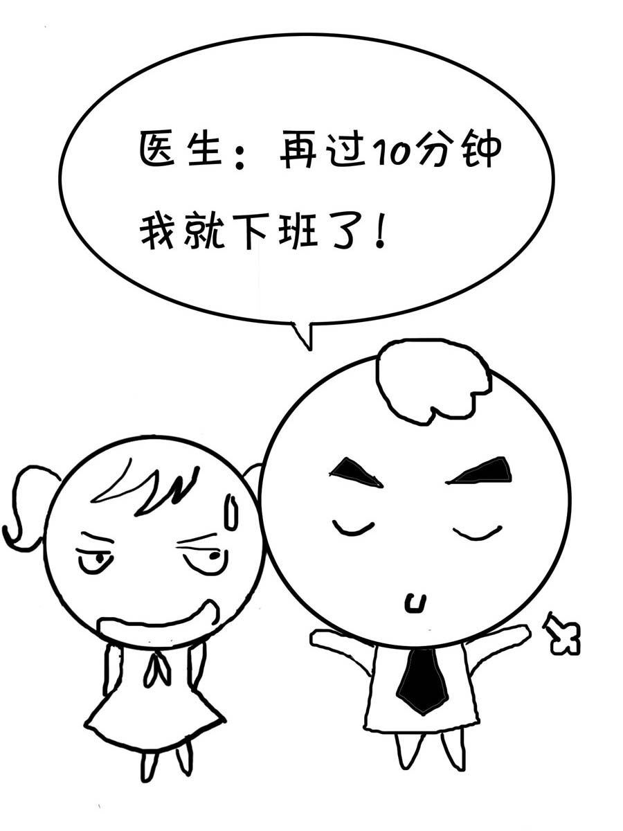 欢乐吧 第16集-第16话