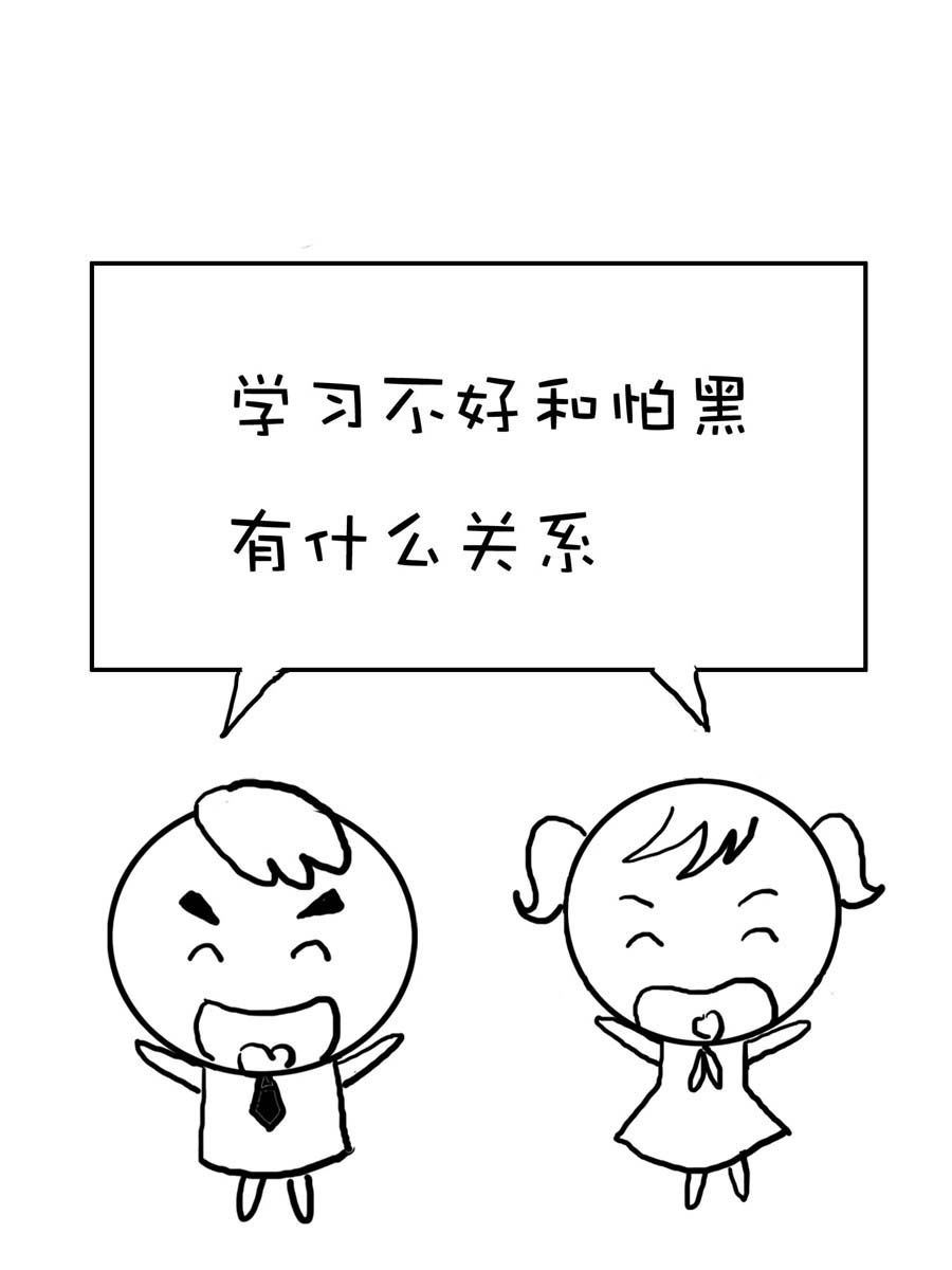 欢乐吧 第18集-第18话