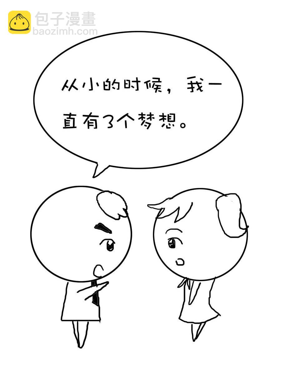 欢乐吧 第20集-第20话