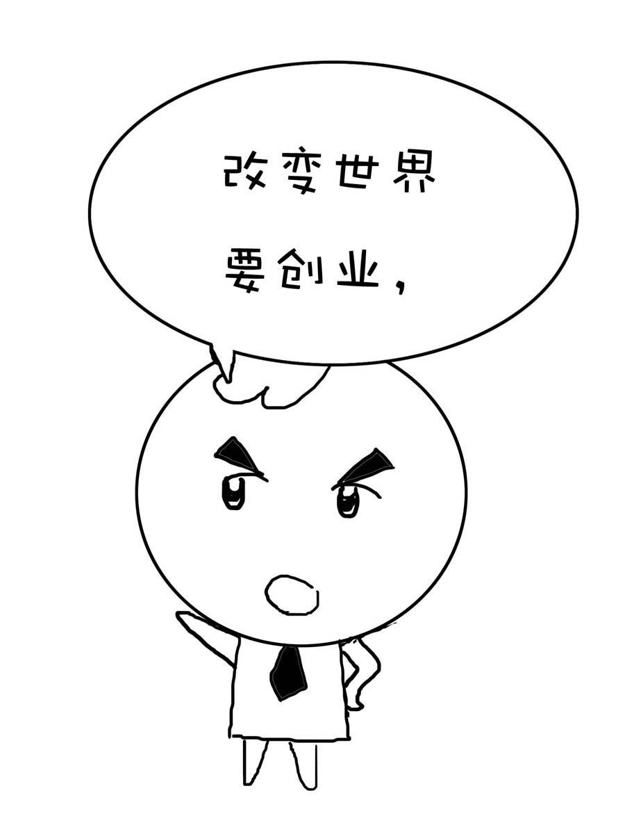 欢乐吧 第20集-第20话