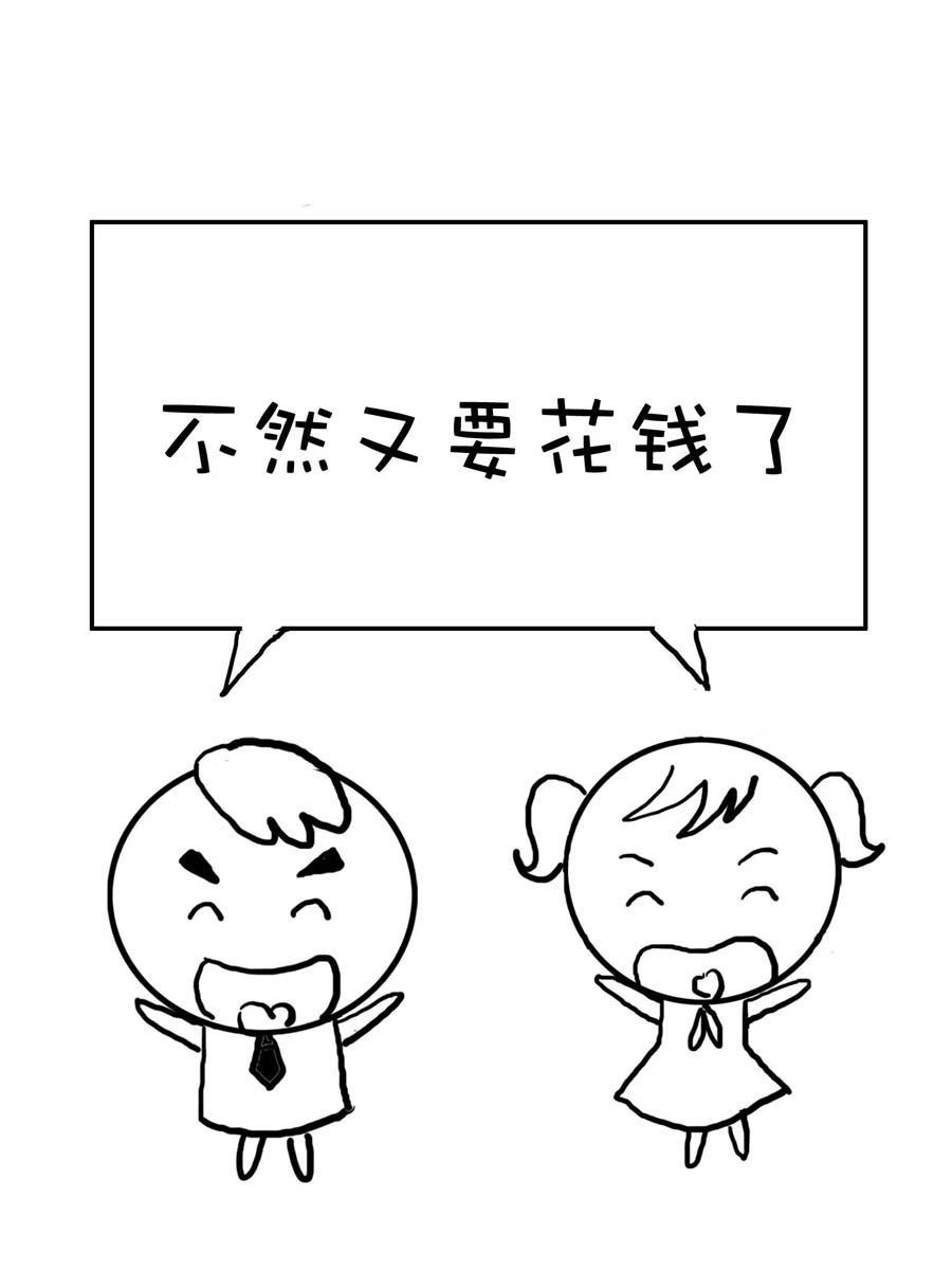 欢乐吧 第20集-第20话