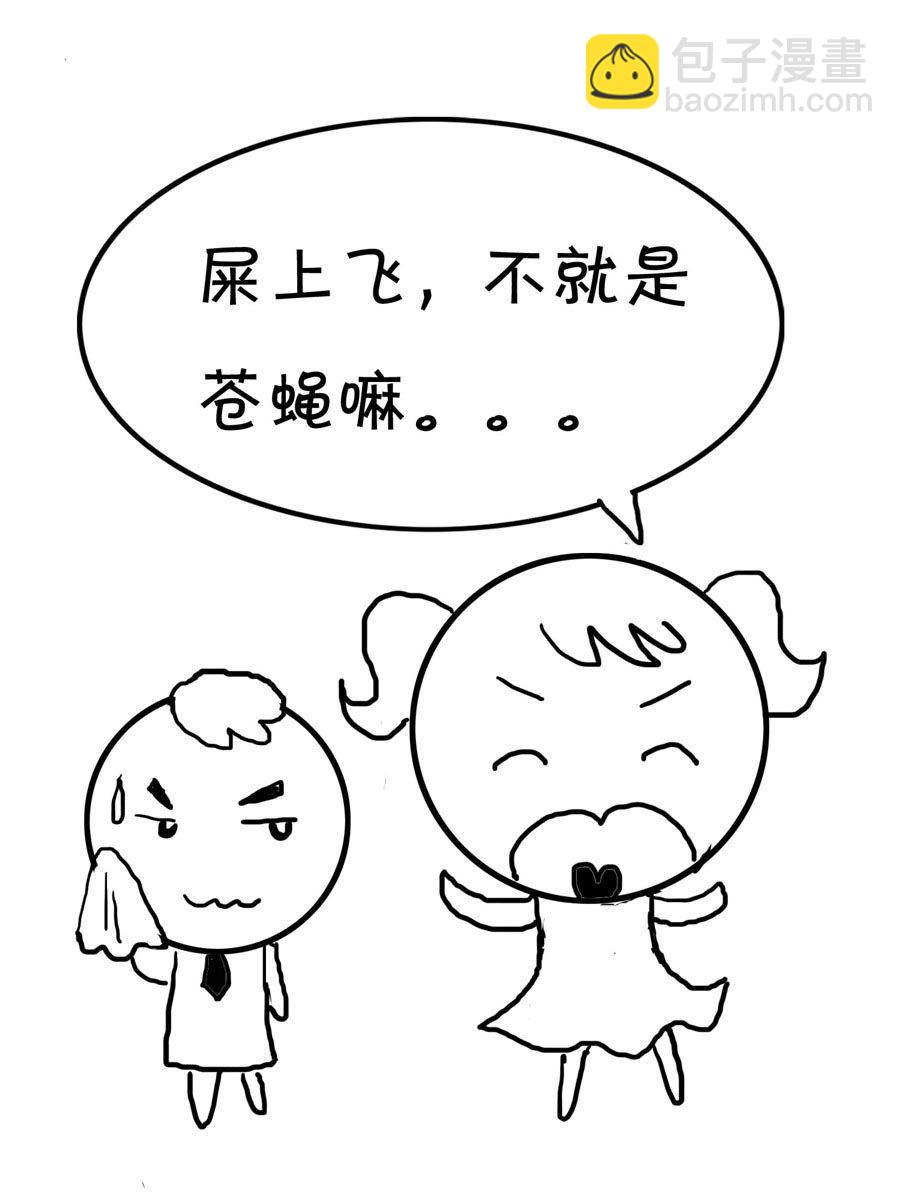 欢乐吧 第26集-第26话