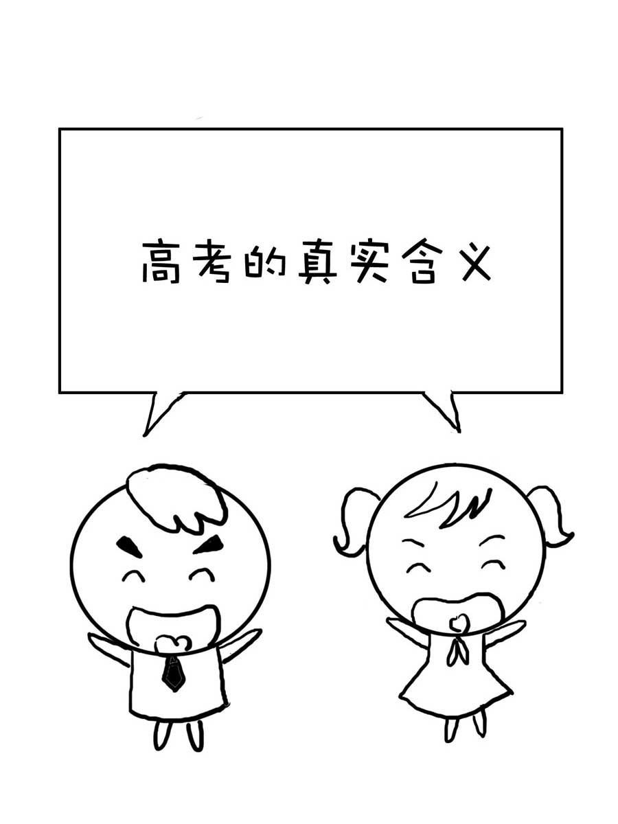 欢乐吧 第26集-第26话