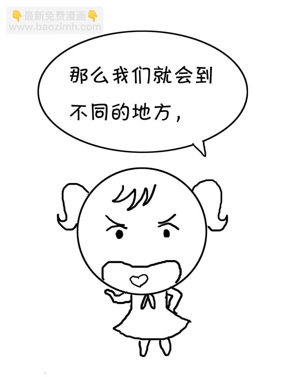 欢乐吧 第26集-第26话