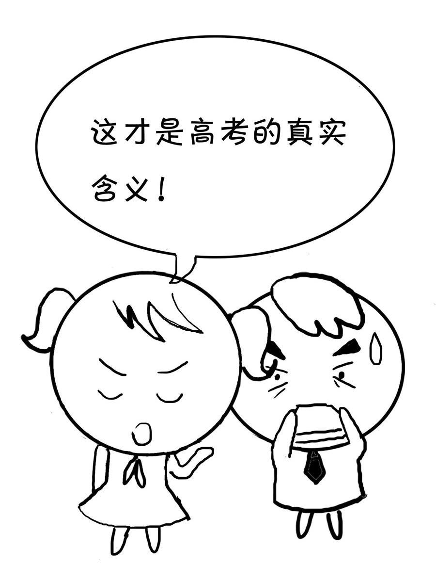 欢乐吧 第26集-第26话