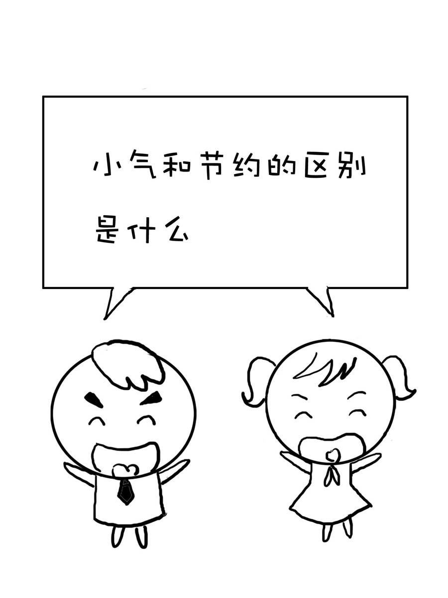 欢乐吧 第26集-第26话