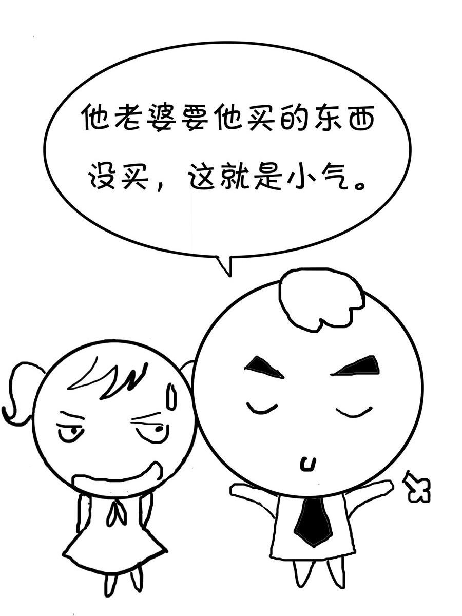 欢乐吧 第26集-第26话