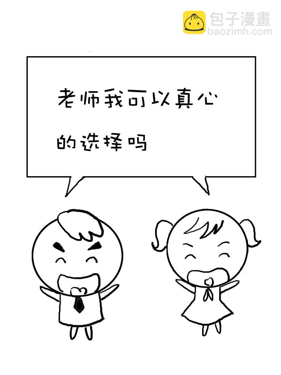 欢乐吧 第28集-第28话