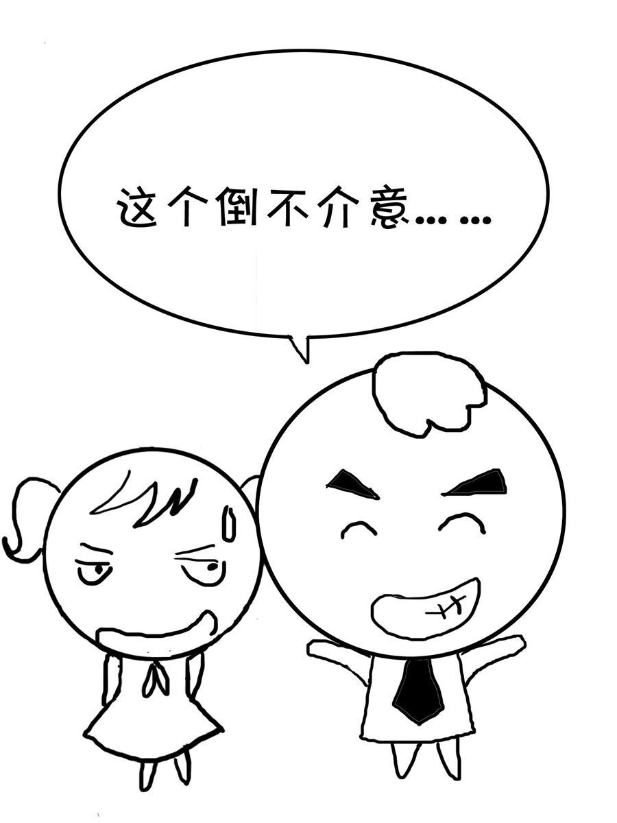 欢乐吧 第4集-第4话