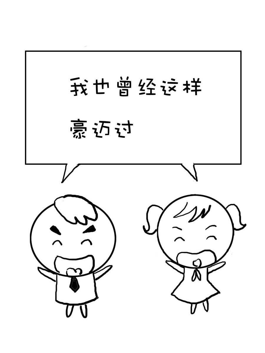 欢乐吧 第32集-第32话