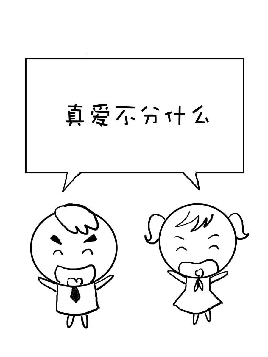 欢乐吧 第32集-第32话