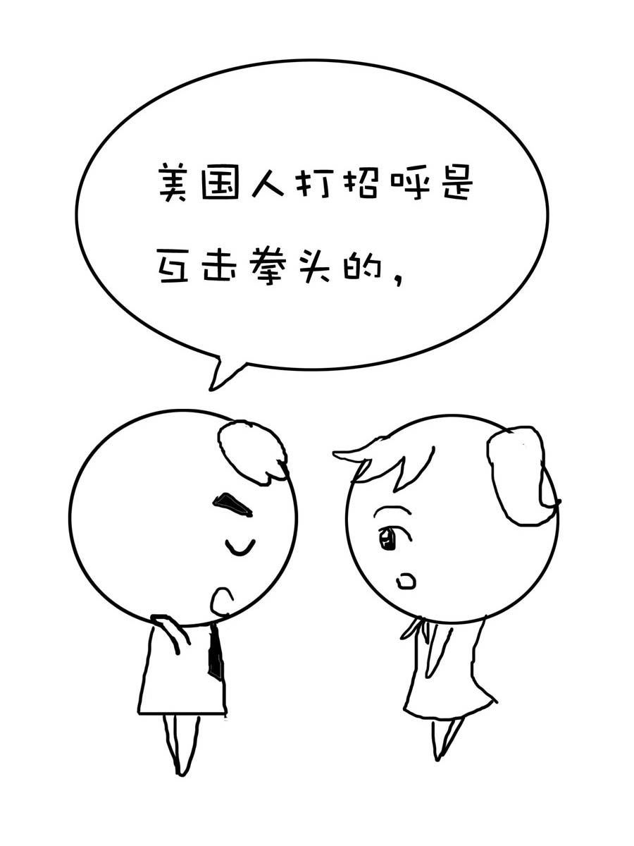 欢乐吧 第34集-第34话