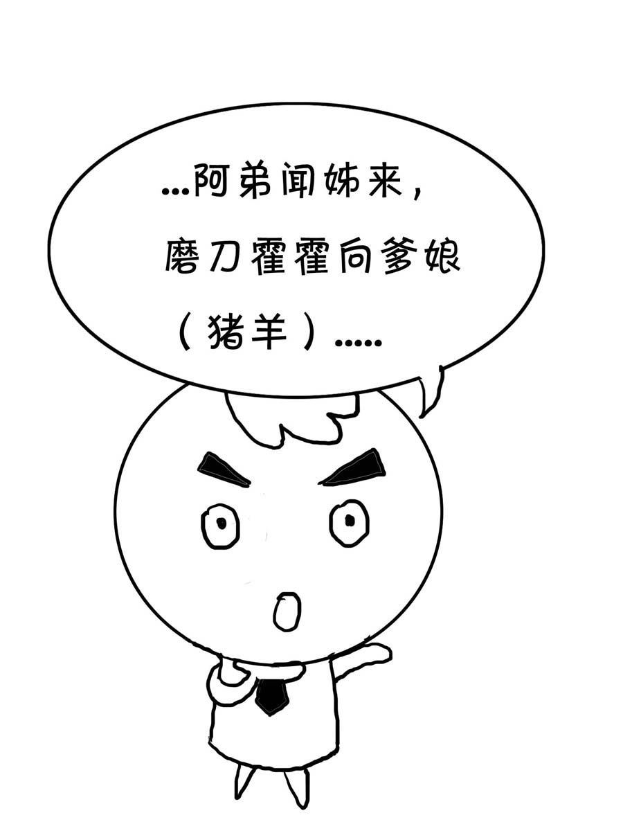 欢乐吧 第40集-第40话