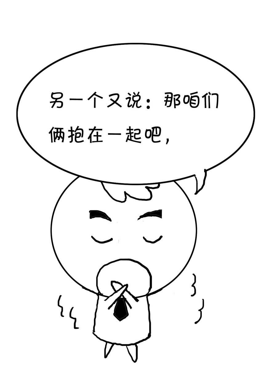 欢乐吧 第40集-第40话