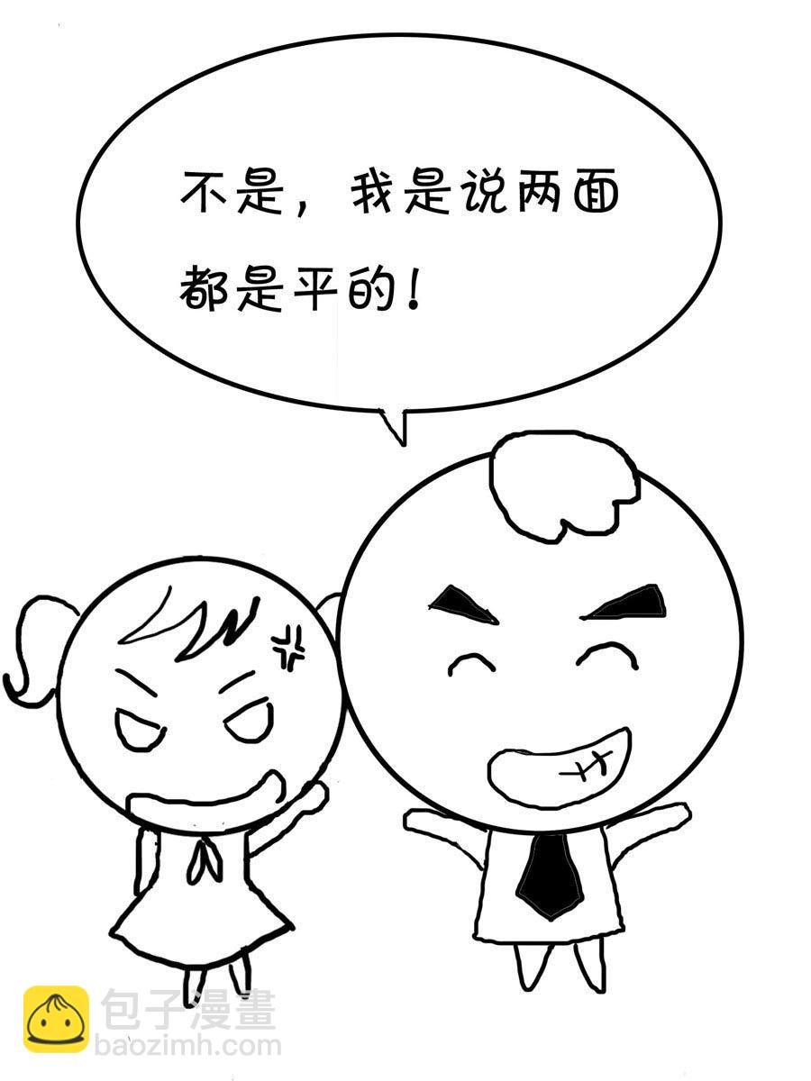 欢乐吧 第8集-第8话