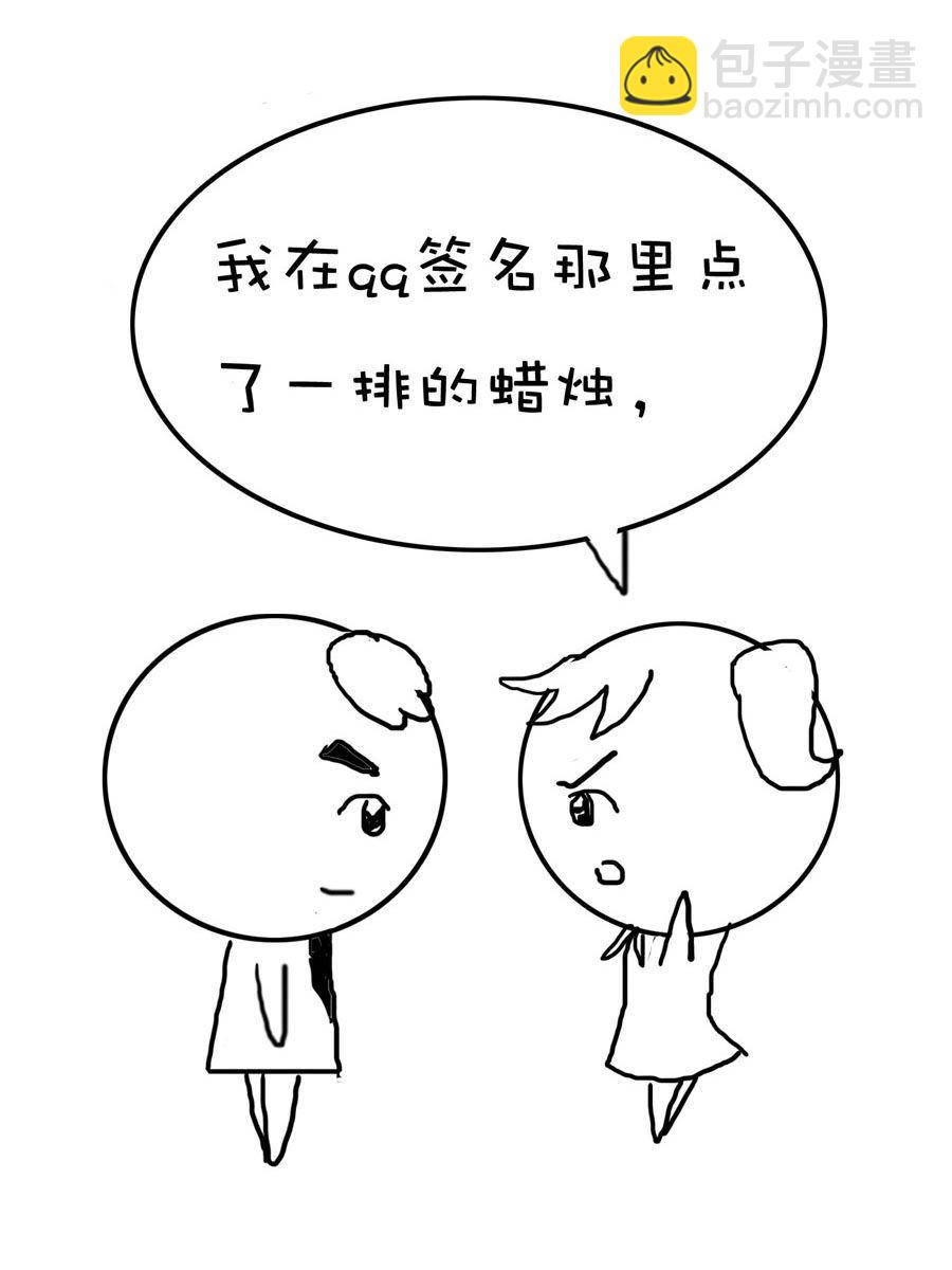 欢乐吧 第10集-第10话