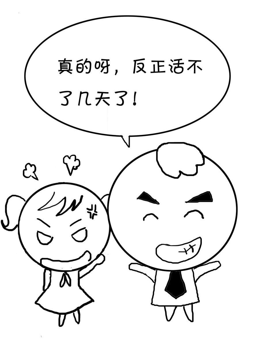 欢乐吧 第10集-第10话