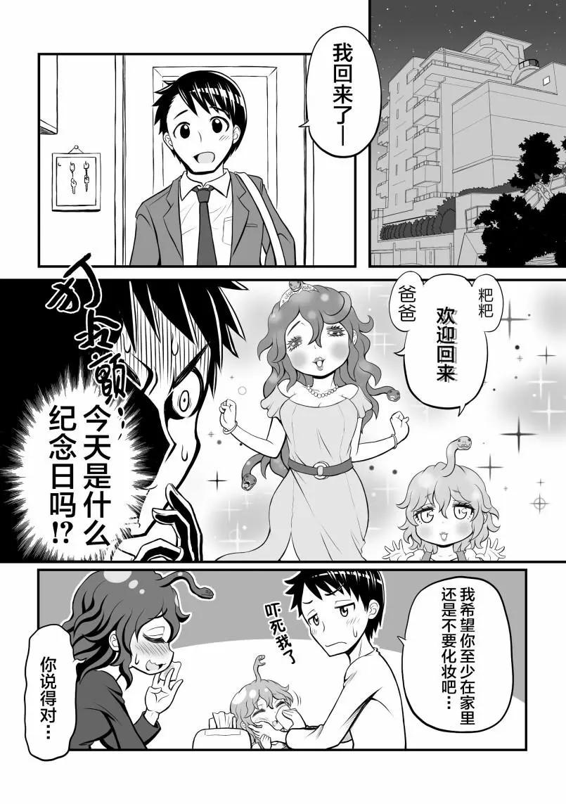 歡樂戈耳工母女 - 第20話 - 1
