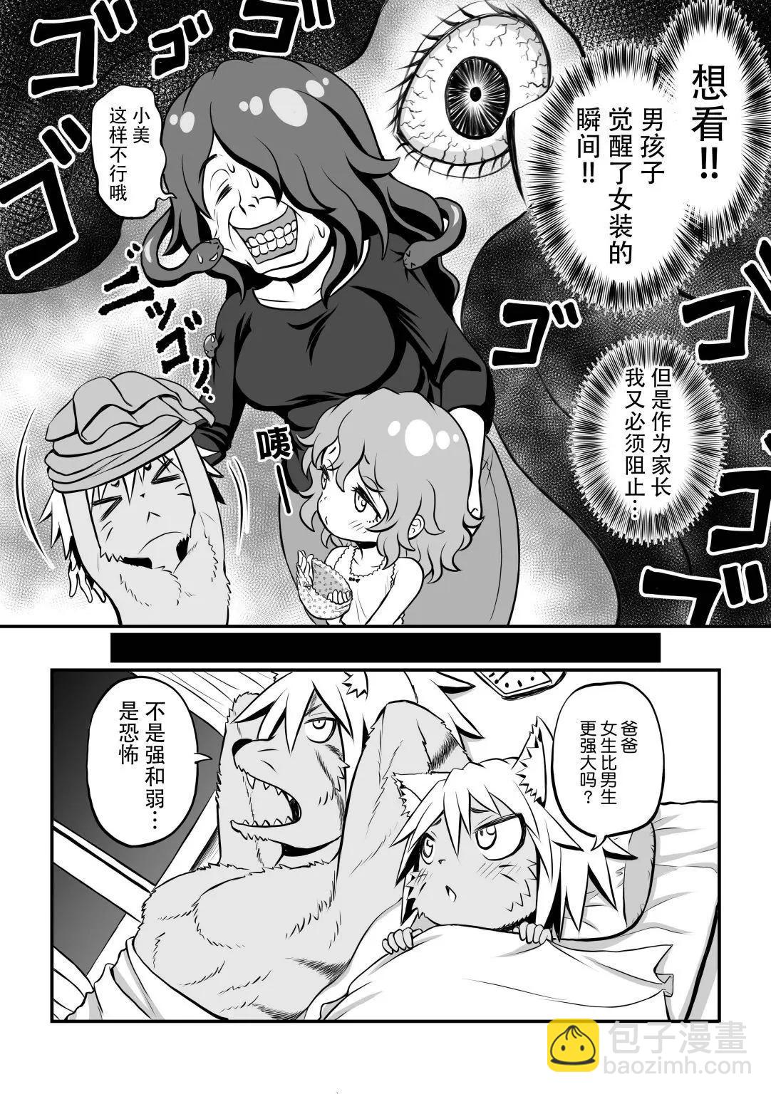 歡樂戈耳工母女 - 第30話 - 1