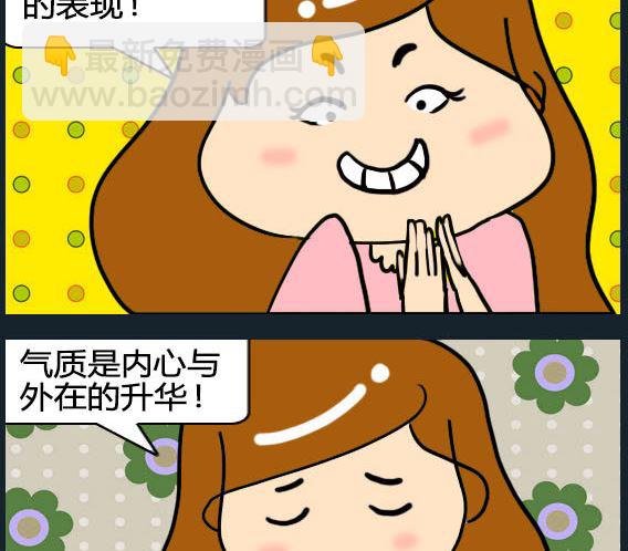 歡樂姐妹團1 - 第056話 - 1