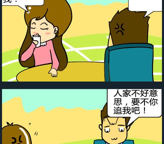 歡樂姐妹團1 - 第082話 - 1