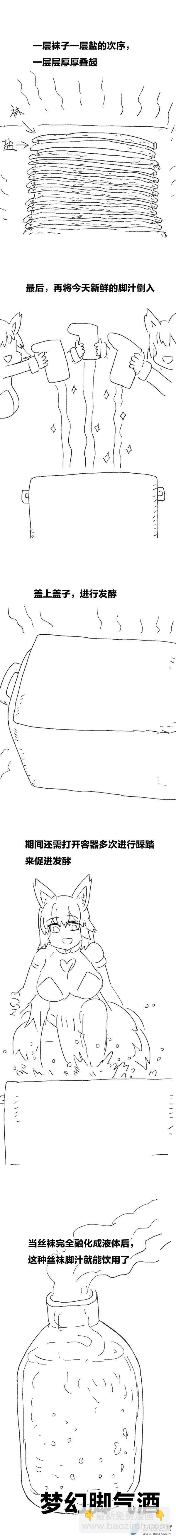 欢乐懒朋友 - 第102话 美食懒朋友1 - 1