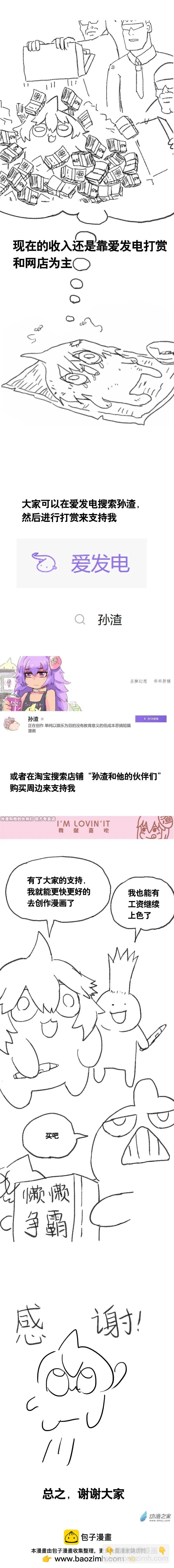 第105话 草稿漫-第102话