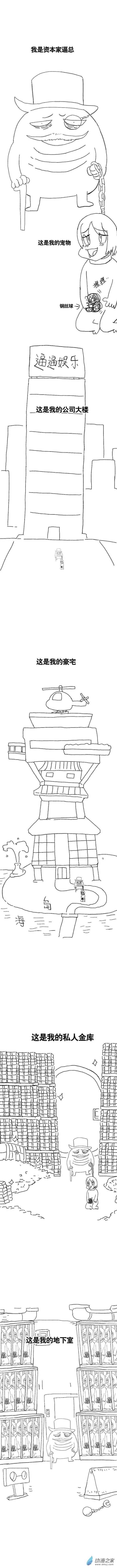 第107话 加班懒朋友1-第104话