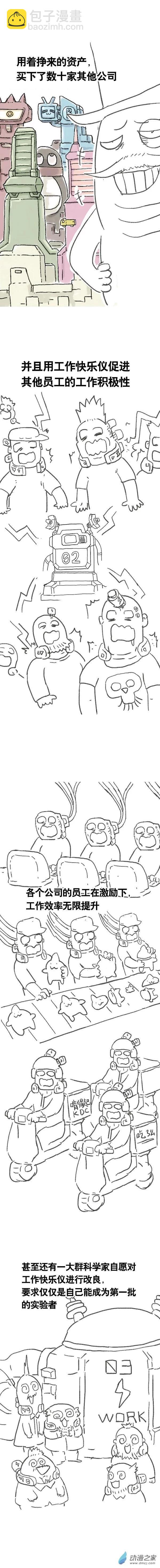 第107话 加班懒朋友1-第104话