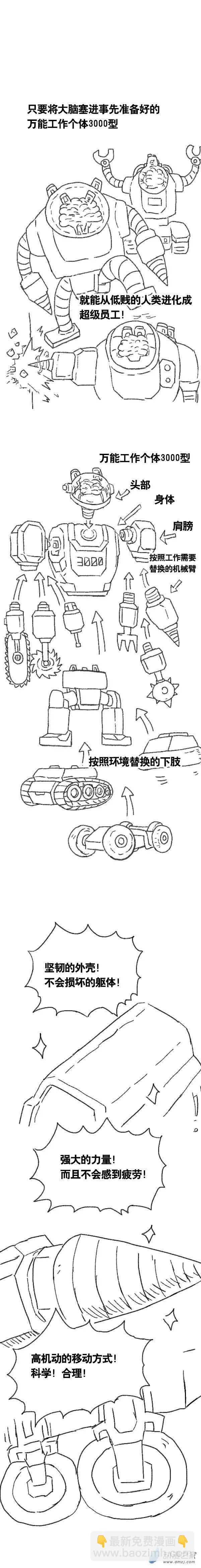 第107话 加班懒朋友1-第104话