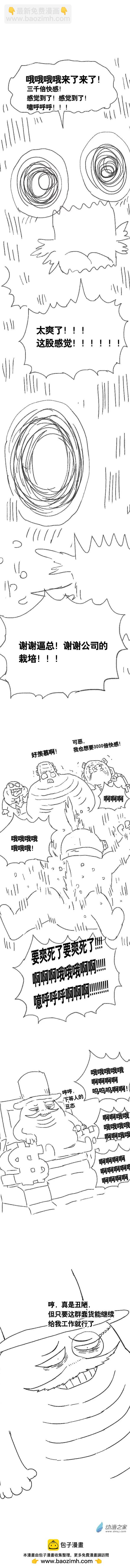 第107话 加班懒朋友1-第104话