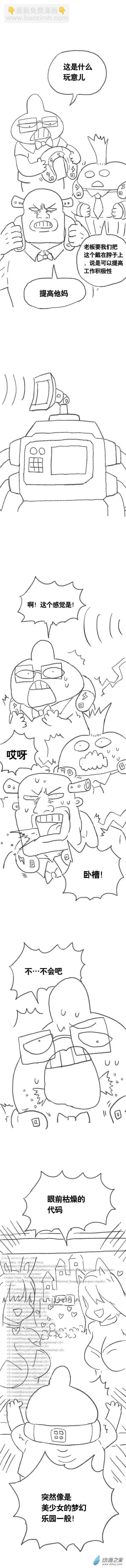 第107话 加班懒朋友1-第104话