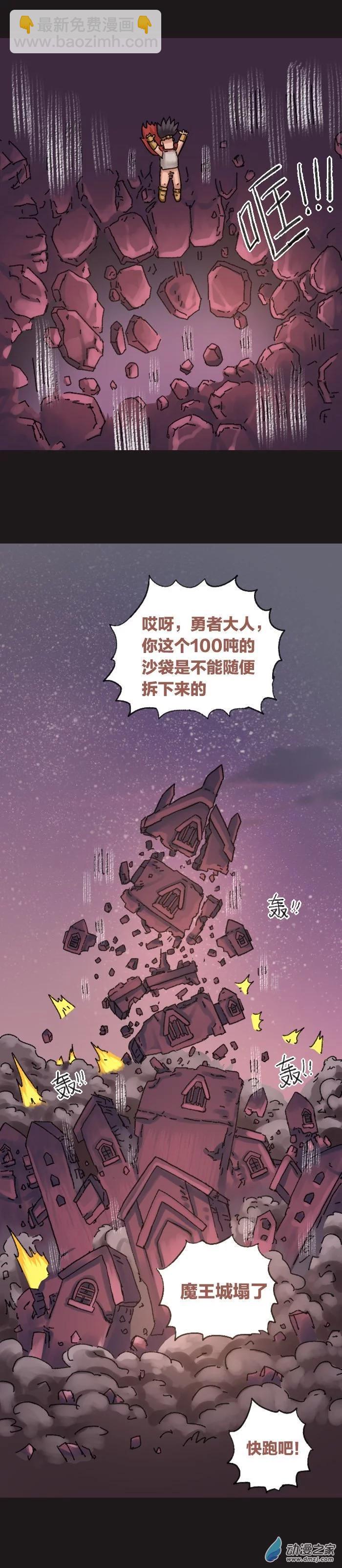 第109话 大奶漫画（上）-第106话