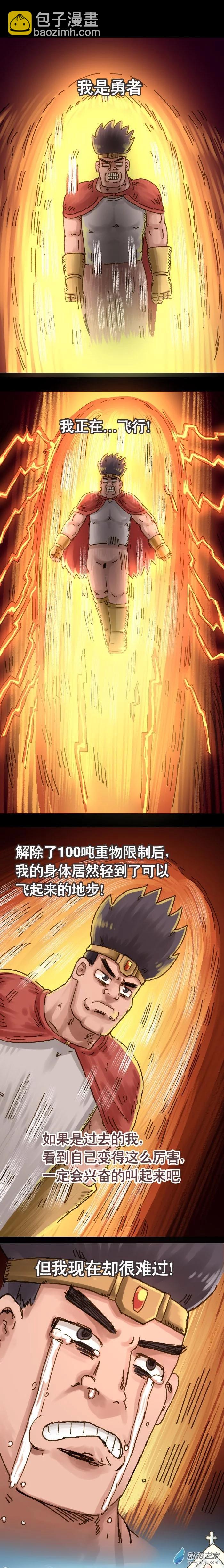 第109话 大奶漫画（上）-第106话