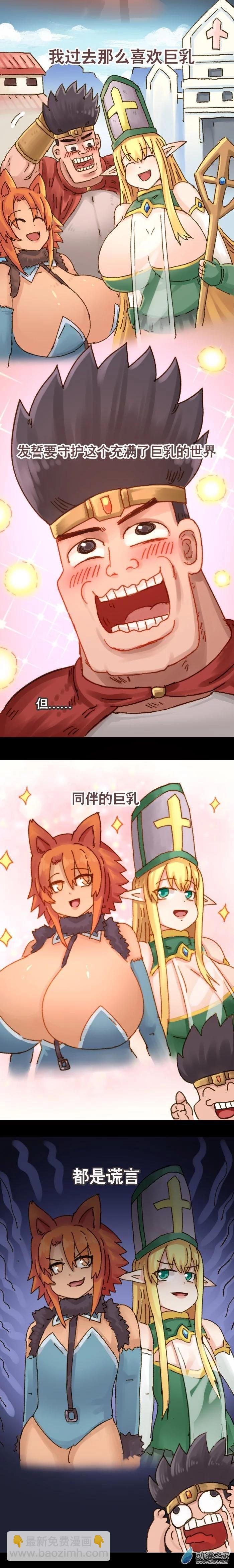 第109话 大奶漫画（上）-第106话