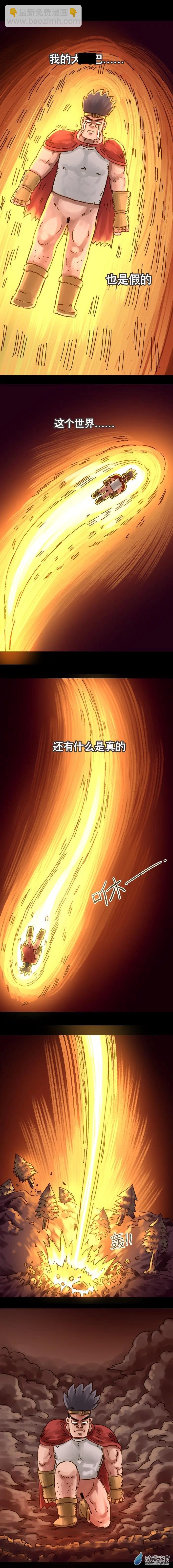 第109话 大奶漫画（上）-第106话