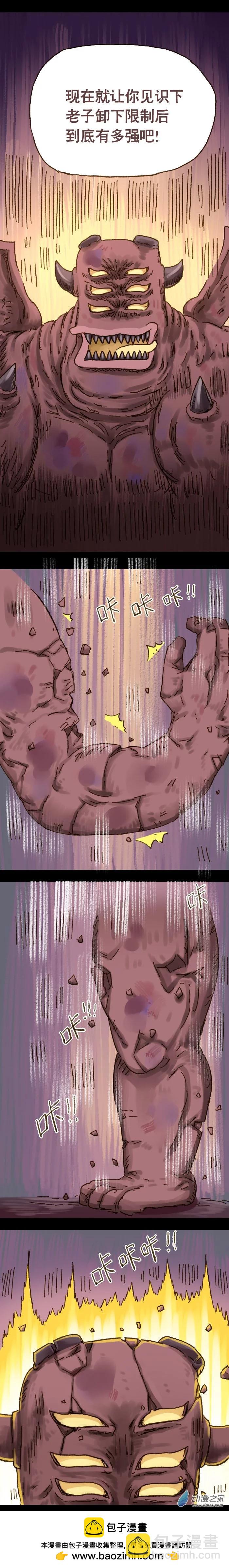 第109话 大奶漫画（上）-第106话