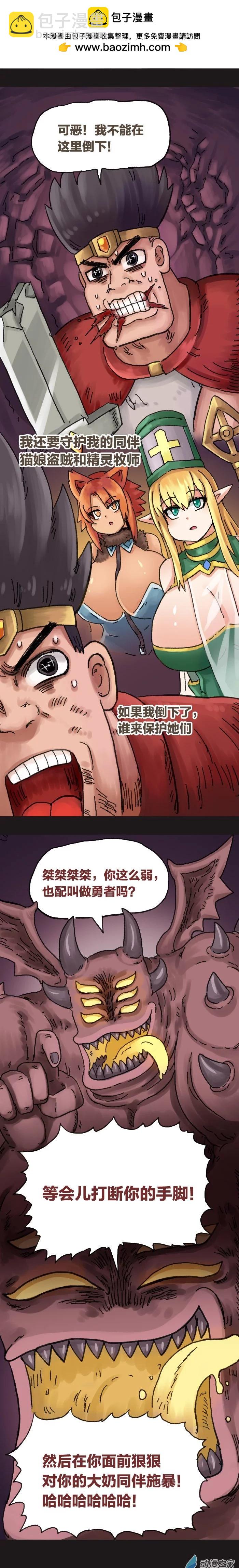 第109话 大奶漫画（上）-第106话