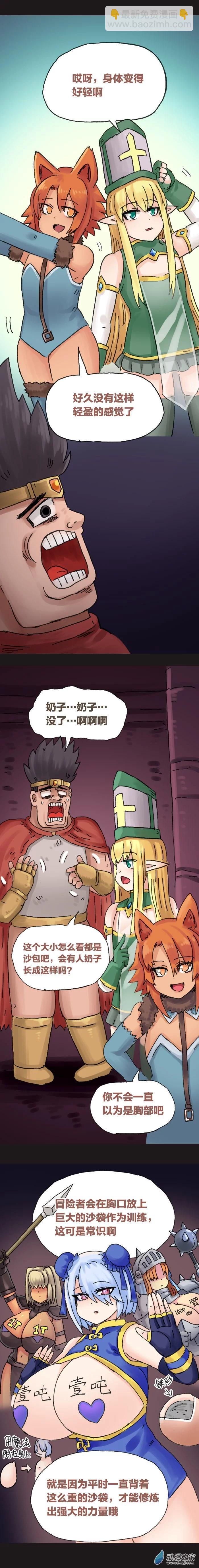 第109话 大奶漫画（上）-第106话